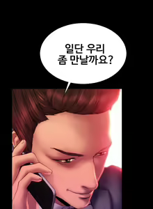 Page 595 of My Wives Ch.1-37 - preview thumbnail