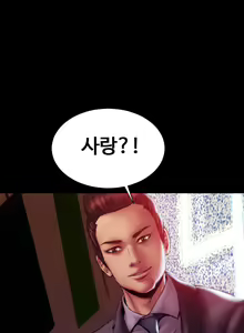 Page 600 of My Wives Ch.1-37 - preview thumbnail
