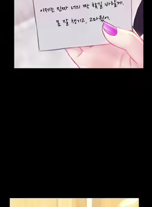 Page 623 of My Wives Ch.1-37 - preview thumbnail