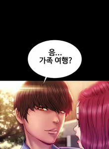 Page 626 of My Wives Ch.1-37 - preview thumbnail