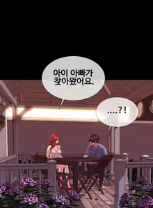 Page 628 of My Wives Ch.1-37 - preview thumbnail