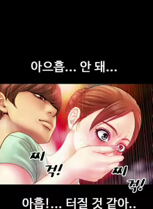 Page 69 of My Wives Ch.1-37 - preview thumbnail