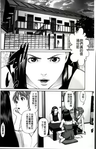 Page 104 of Aijin Apart - Lover's Apartment | 愛人社區公寓❤ - preview thumbnail