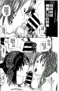 Page 88 of Aijin Apart - Lover's Apartment | 愛人社區公寓❤ - preview thumbnail