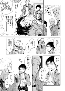 Page 28 of Ten ni Habataku Sono Hi Made - preview thumbnail