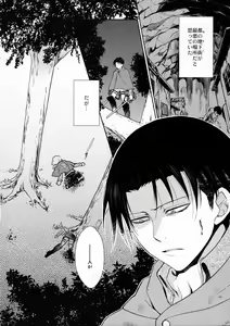 Page 3 of Ten ni Habataku Sono Hi Made - preview thumbnail