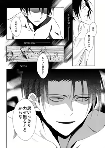 Page 51 of Ten ni Habataku Sono Hi Made - preview thumbnail