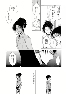 Page 52 of Ten ni Habataku Sono Hi Made - preview thumbnail