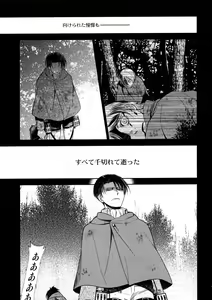 Page 56 of Ten ni Habataku Sono Hi Made - preview thumbnail
