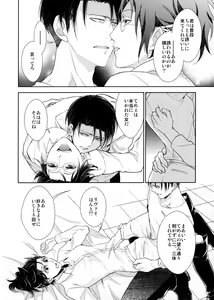 Page 85 of Ten ni Habataku Sono Hi Made - preview thumbnail