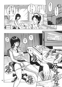 Page 15 of Fa. Yuirii no Atsuatsu Kango - preview thumbnail