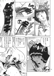 Page 32 of Fa. Yuirii no Atsuatsu Kango - preview thumbnail