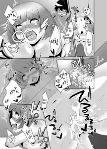 Page 14 of Naisho no Kozukuri 2 | Secret Lovechild 2 - preview thumbnail