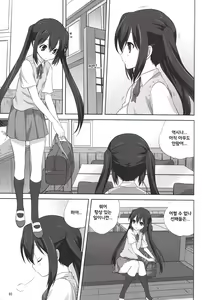 Page 5 of Mugi to Azu zenpen | 무기 와 아즈 전편 - preview thumbnail