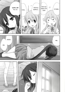 Page 7 of Mugi to Azu zenpen | 무기 와 아즈 전편 - preview thumbnail