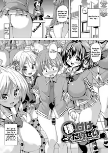 Tanetsuke Tokutaisei | Breeding Scholarship — hentai manga cover on Fhentai