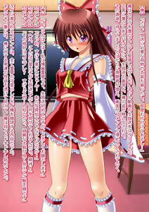Page 51 of Moshi Hakurei Reimu ni Naretara ~Hakurei Reimu no Karada de Cosplay Ibutsu Sounyuu Gyaku Rape Rinkan Nakadashi Namahousou o Iu Hentai TSF Sakuhin!~ - preview thumbnail