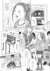 Page 25 of Ou-sama Appli de Nani o Suru!? ver 2 - preview thumbnail