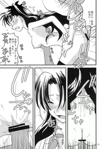 Page 24 of Fakers - preview thumbnail