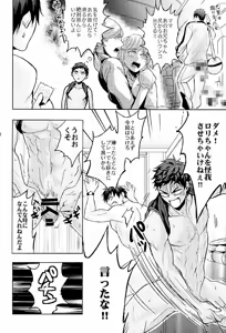 Page 15 of 10-pun de Juubun da - preview thumbnail