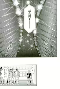 Page 4 of 10-pun de Juubun da - preview thumbnail