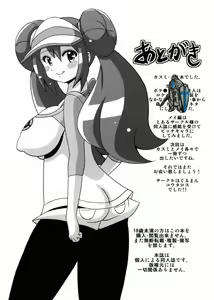 Page 16 of Kasumi to Mei no Hon | 小霞跟小梅的小本子 - preview thumbnail