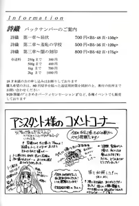 Page 51 of Shiori Dai-Yon-Shou Futarime no Jushin - preview thumbnail