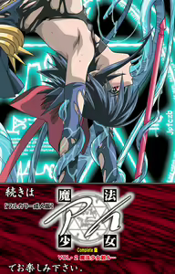 Page 126 of Mahou Shoujo Ai VOL・1 Mahou Shoujo wa Hitori… Complete Ban - preview thumbnail