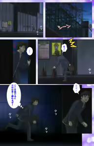 Page 79 of Mahou Shoujo Ai VOL・1 Mahou Shoujo wa Hitori… Complete Ban - preview thumbnail