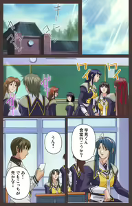 Page 102 of DISCIPLINE Daiichiwa Complete Ban - preview thumbnail