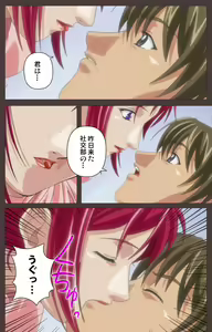 Page 106 of DISCIPLINE Daiichiwa Complete Ban - preview thumbnail