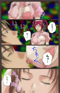 Page 119 of DISCIPLINE Daiichiwa Complete Ban - preview thumbnail