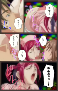 Page 120 of DISCIPLINE Daiichiwa Complete Ban - preview thumbnail