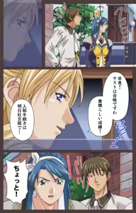 Page 133 of DISCIPLINE Daiichiwa Complete Ban - preview thumbnail