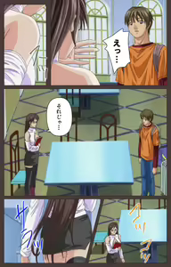 Page 40 of DISCIPLINE Daiichiwa Complete Ban - preview thumbnail