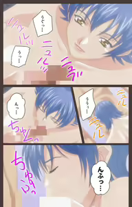 Page 51 of DISCIPLINE Daiichiwa Complete Ban - preview thumbnail