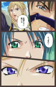Page 69 of DISCIPLINE Daiichiwa Complete Ban - preview thumbnail