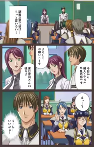 Page 80 of DISCIPLINE Daiichiwa Complete Ban - preview thumbnail