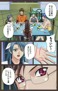Page 100 of DISCIPLINE Daiichiwa Complete Ban - preview thumbnail