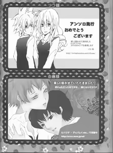 Page 120 of HibaTsuna Anthology - Strawberry - preview thumbnail