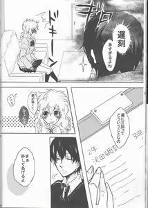 Page 18 of HibaTsuna Anthology - Strawberry - preview thumbnail