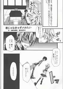 Page 100 of HibaTsuna Anthology - Strawberry - preview thumbnail