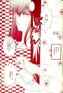 Page 27 of Akazukin wa Otoshi Goro - preview thumbnail