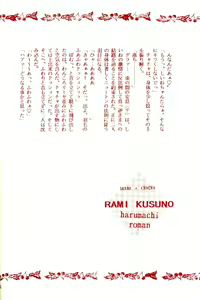 Page 42 of Akazukin wa Otoshi Goro - preview thumbnail