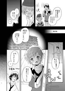 Page 10 of Tonari no Replica Uniform - preview thumbnail