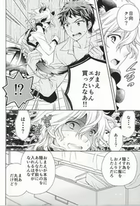 Page 16 of Komaeda Nagito wa Net Shopping ga Otokui - preview thumbnail