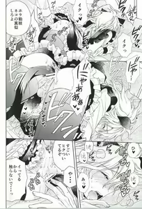 Page 20 of Komaeda Nagito wa Net Shopping ga Otokui - preview thumbnail