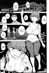 Low-Rise in the Darkness — hentai manga cover on Fhentai