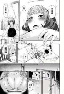 Page 5 of Hikkoshi daifuku - preview thumbnail