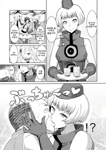 Page 4 of Perusaro | 펠 살롱 - preview thumbnail
